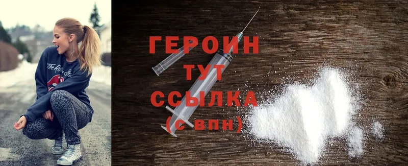 ГЕРОИН Heroin  ссылка на мегу рабочий сайт  Богданович 